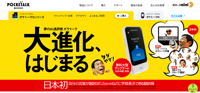 その他 その他 自動翻訳機のおすすめ11選！自動翻訳機を選ぶポイントや注意点も解説 